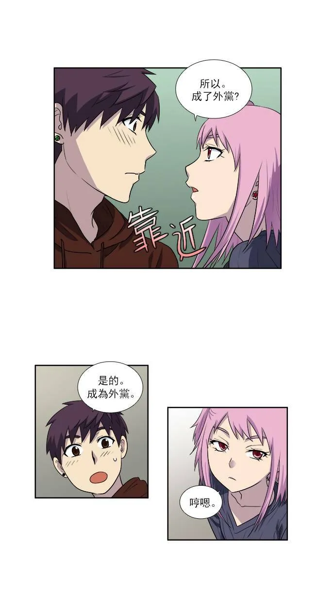 [第3季] 第33话 第9页