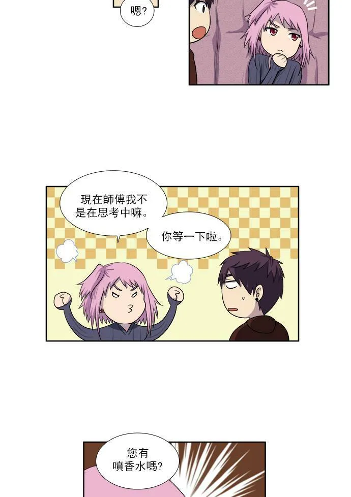 [第3季] 第33话 第11页