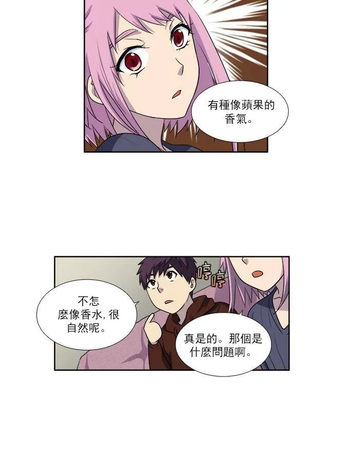 [第3季] 第33话 第12页