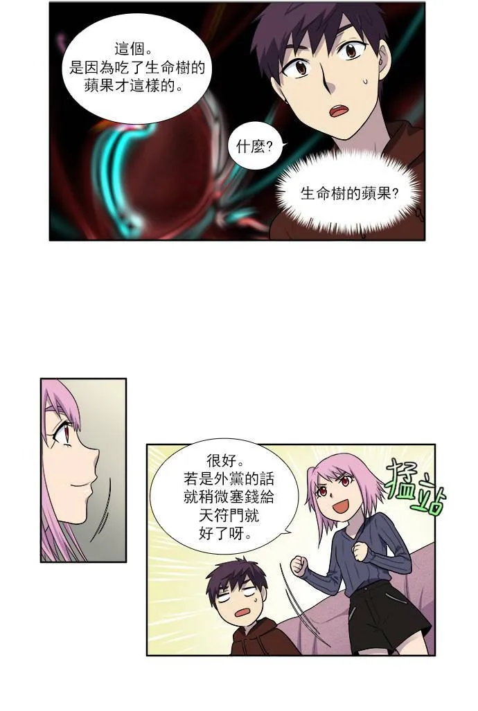 [第3季] 第33话 第13页