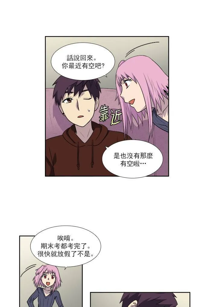[第3季] 第33话 第14页