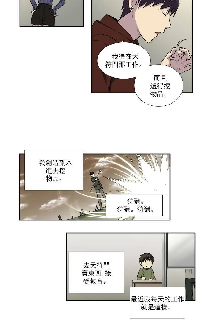 [第3季] 第33话 第15页
