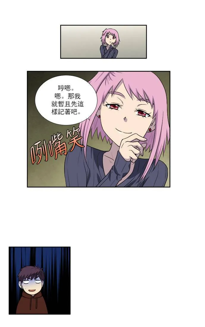 [第3季] 第33话 第16页