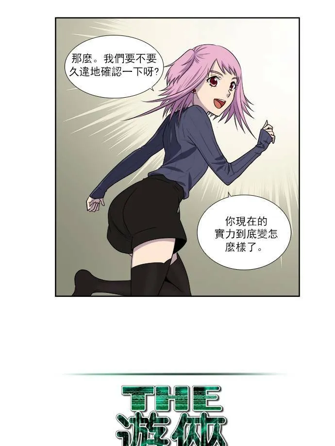 [第3季] 第33话 第17页