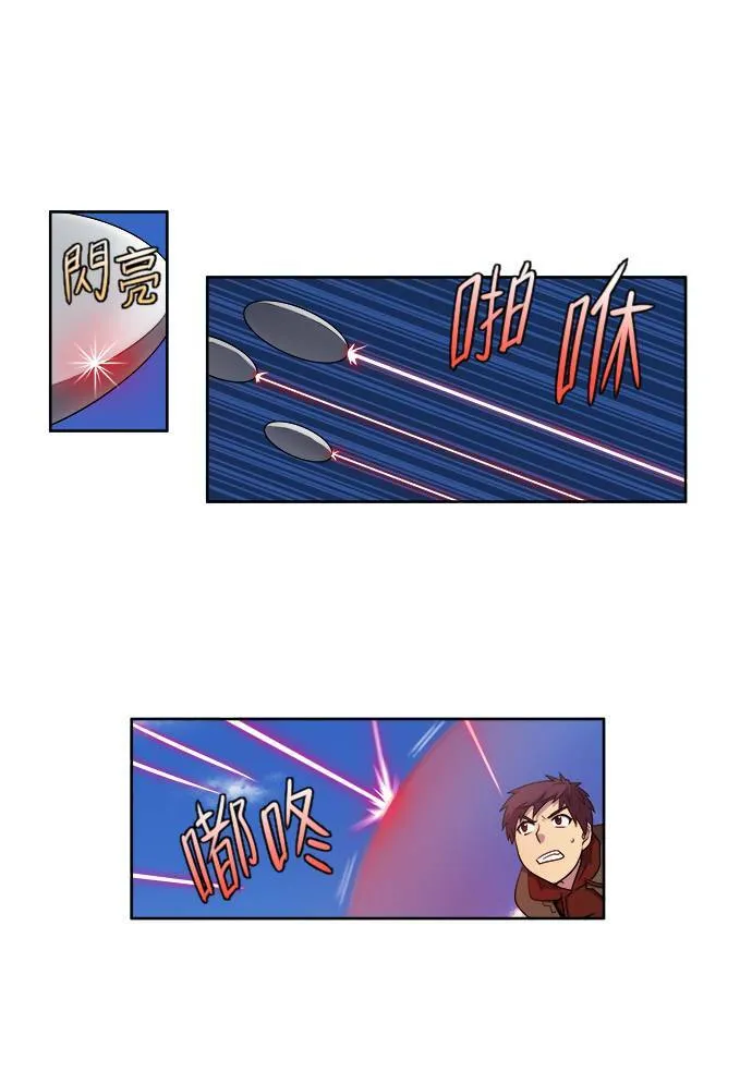 [第3季] 第33话 第20页
