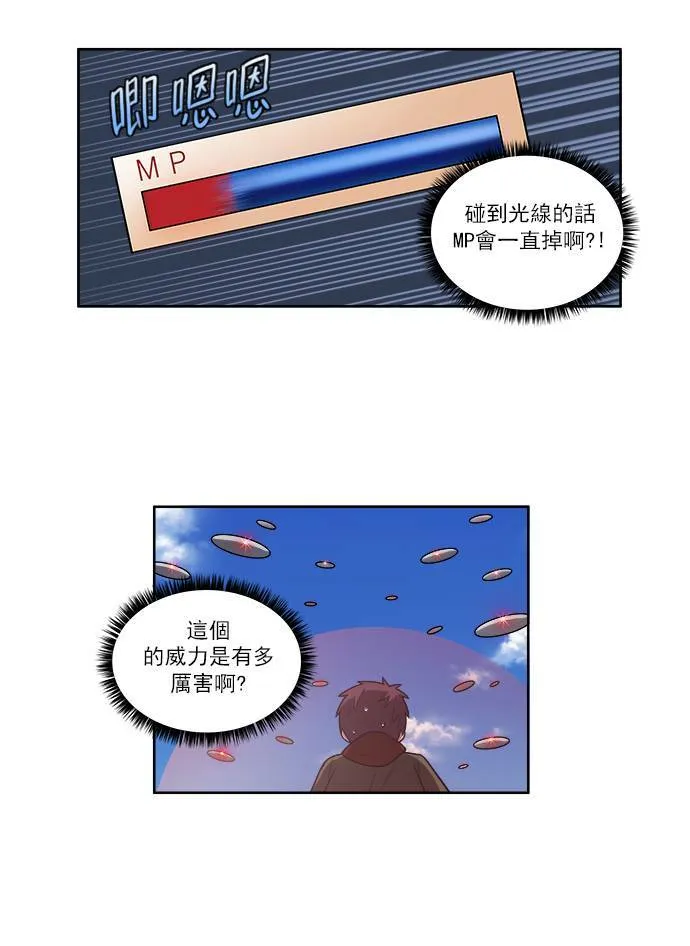 [第3季] 第33话 第21页