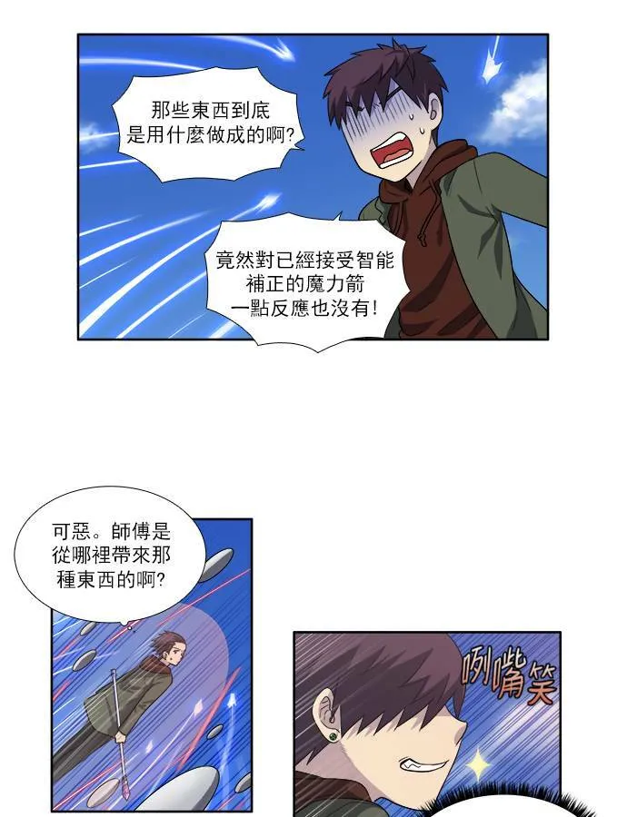 [第3季] 第33话 第25页