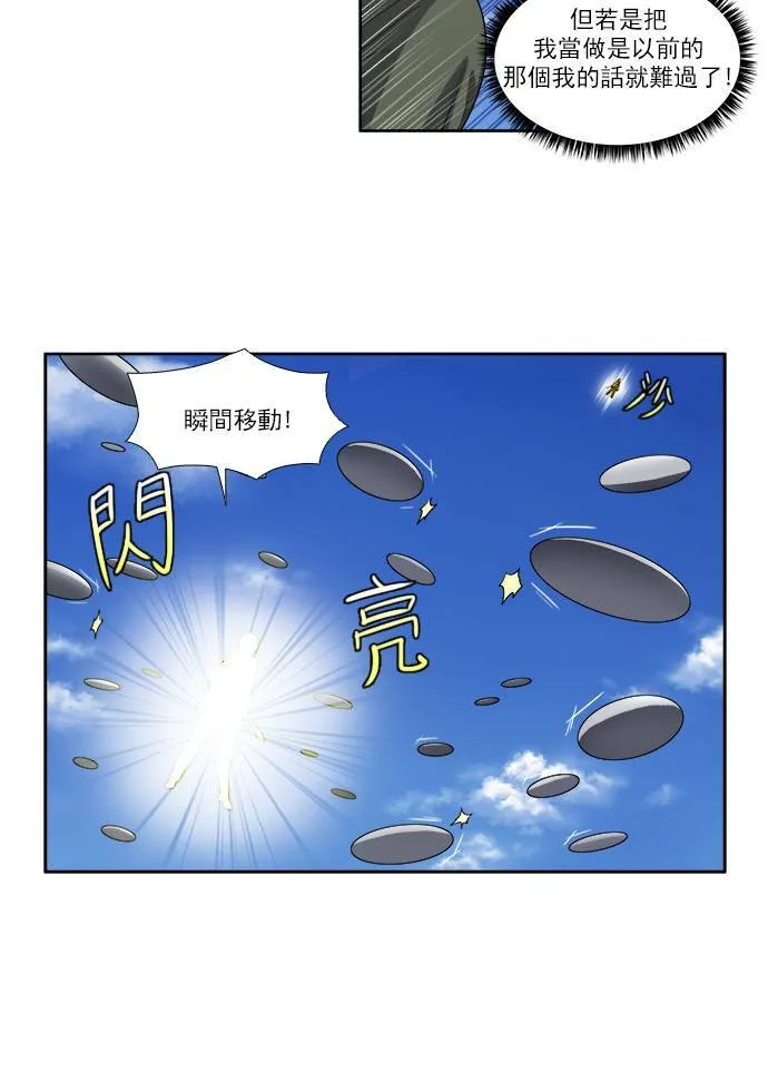 [第3季] 第33话 第26页