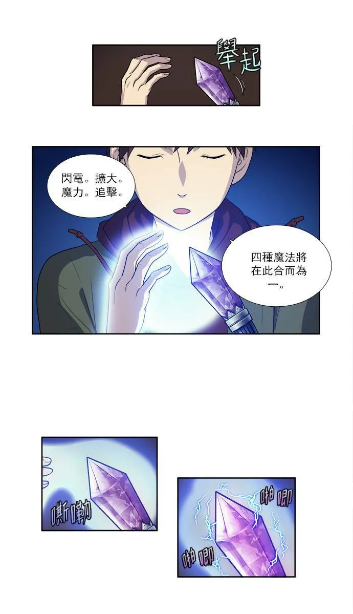 [第3季] 第33话 第29页