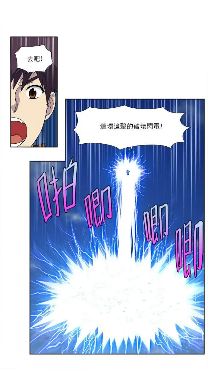 [第3季] 第33话 第30页
