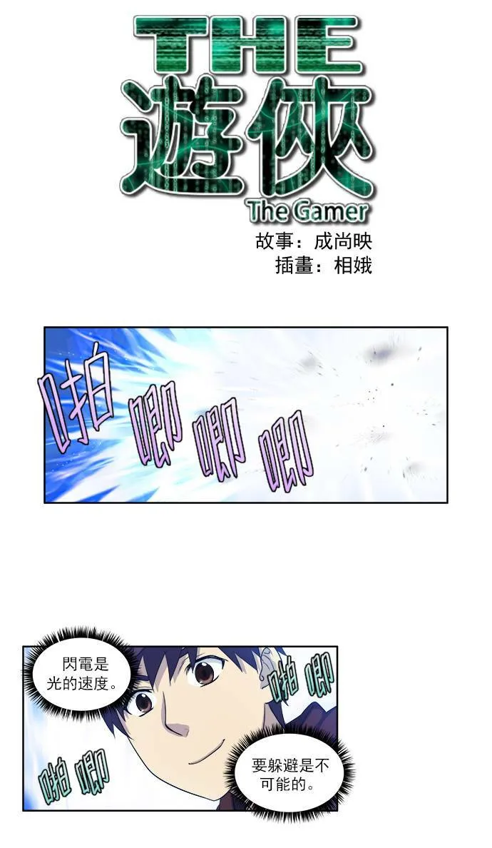 [第3季] 第34话 第1页