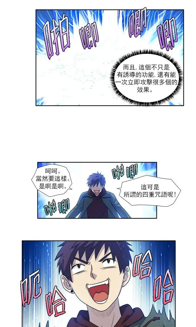 [第3季] 第34话 第2页