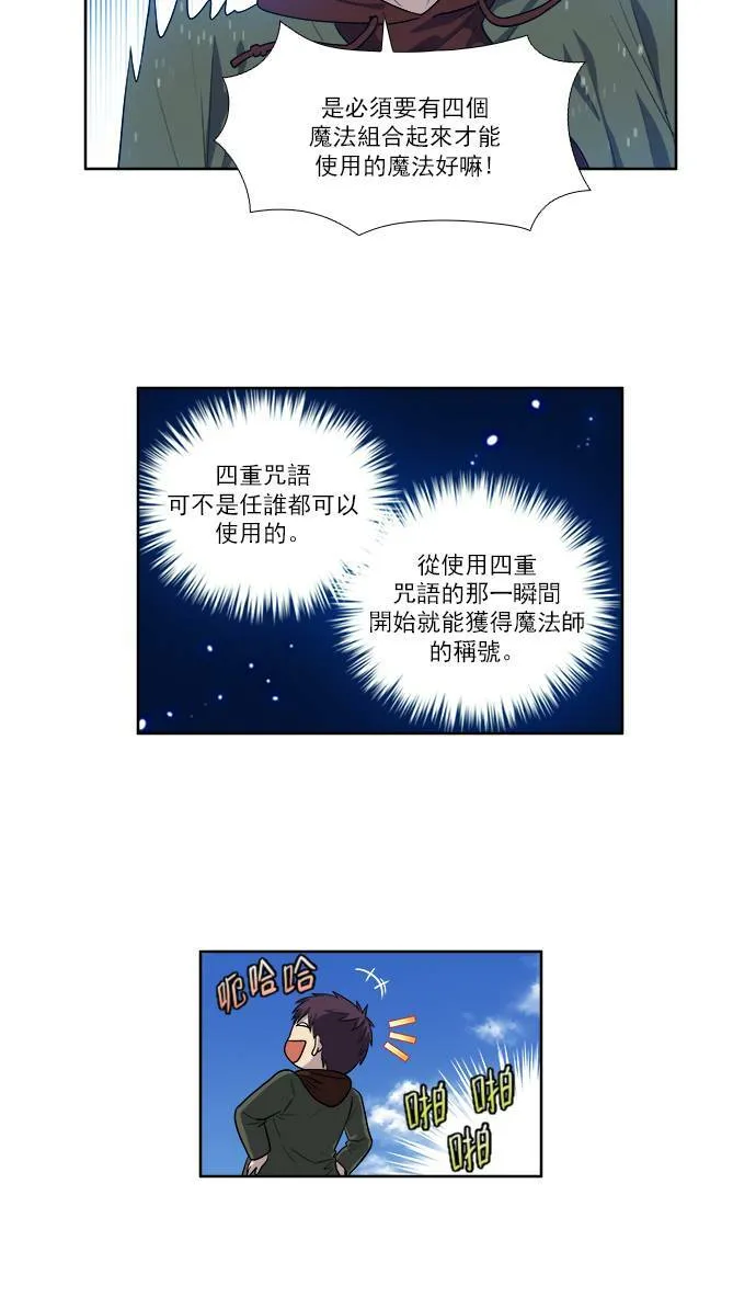 [第3季] 第34话 第3页
