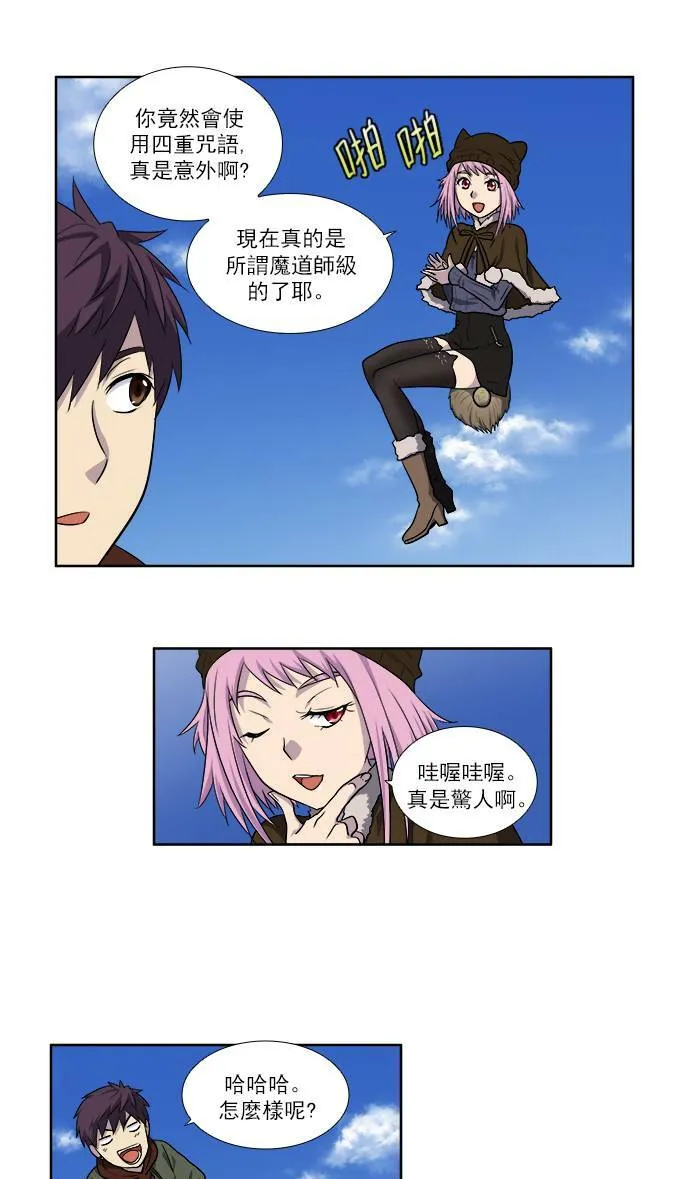 [第3季] 第34话 第4页