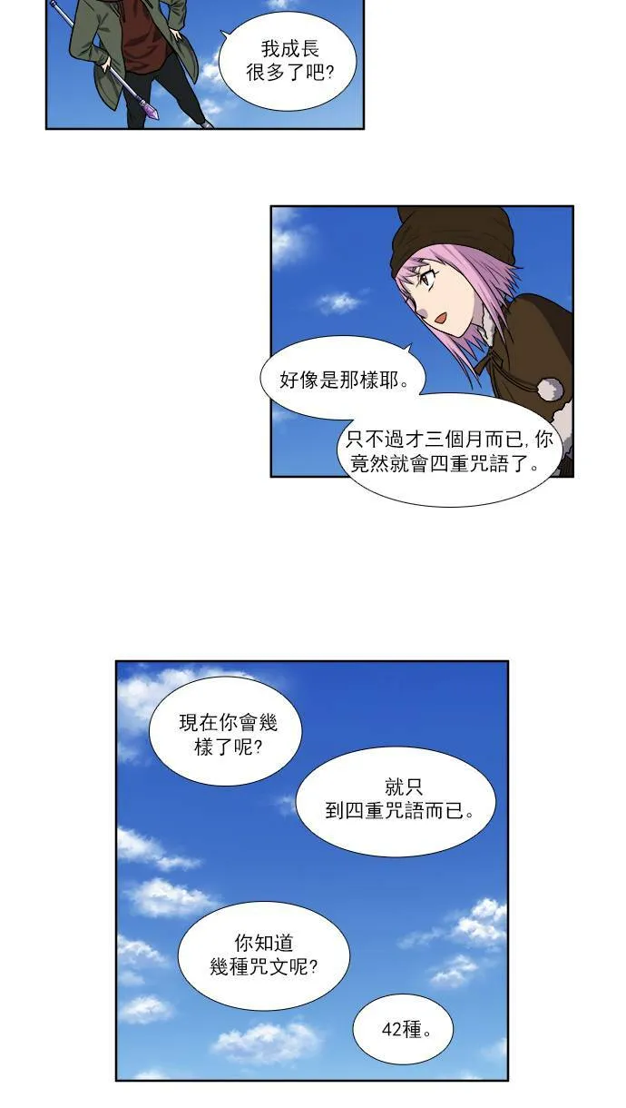 [第3季] 第34话 第5页
