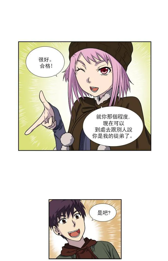 [第3季] 第34话 第6页