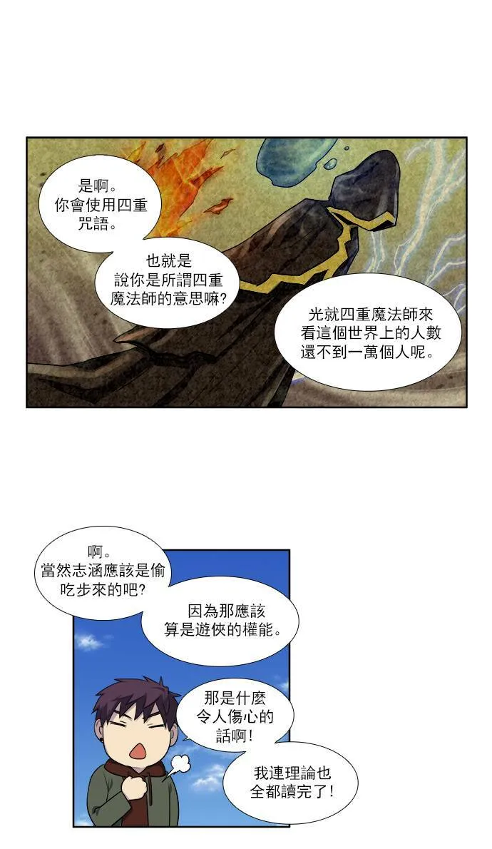 [第3季] 第34话 第7页