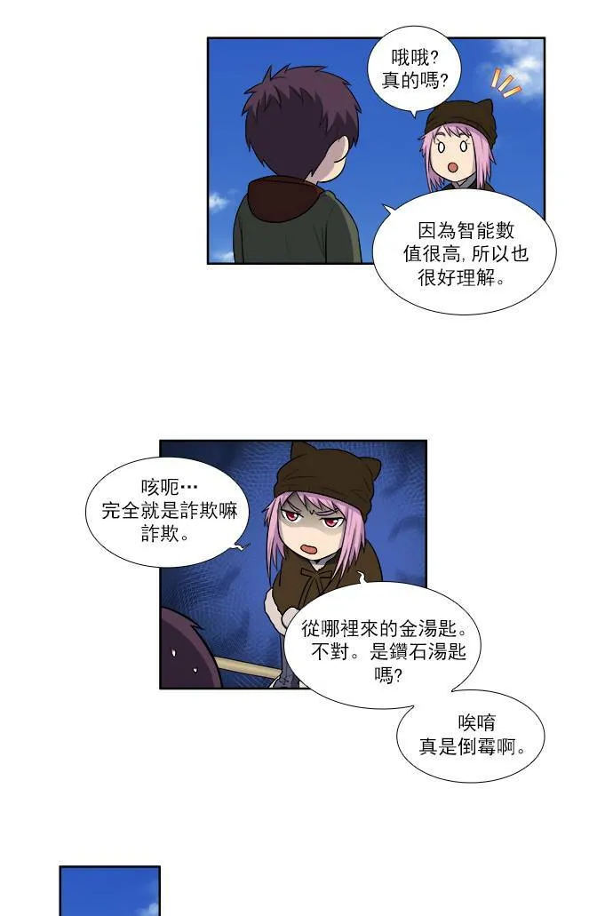 [第3季] 第34话 第8页