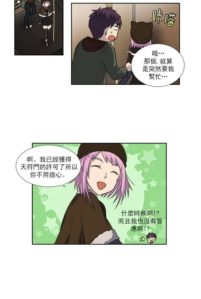 [第3季] 第34话 第12页
