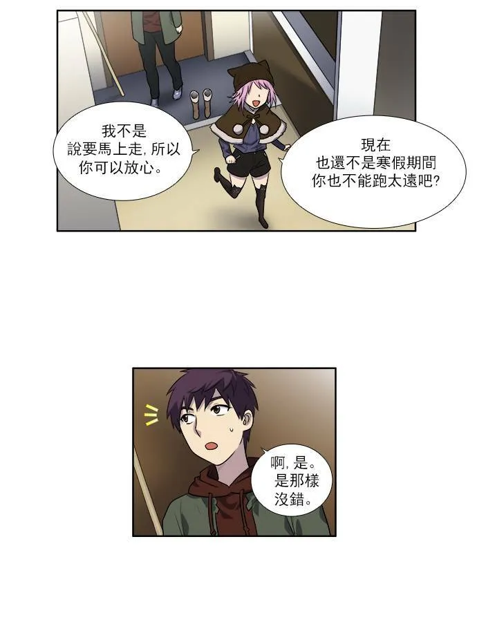 [第3季] 第34话 第13页