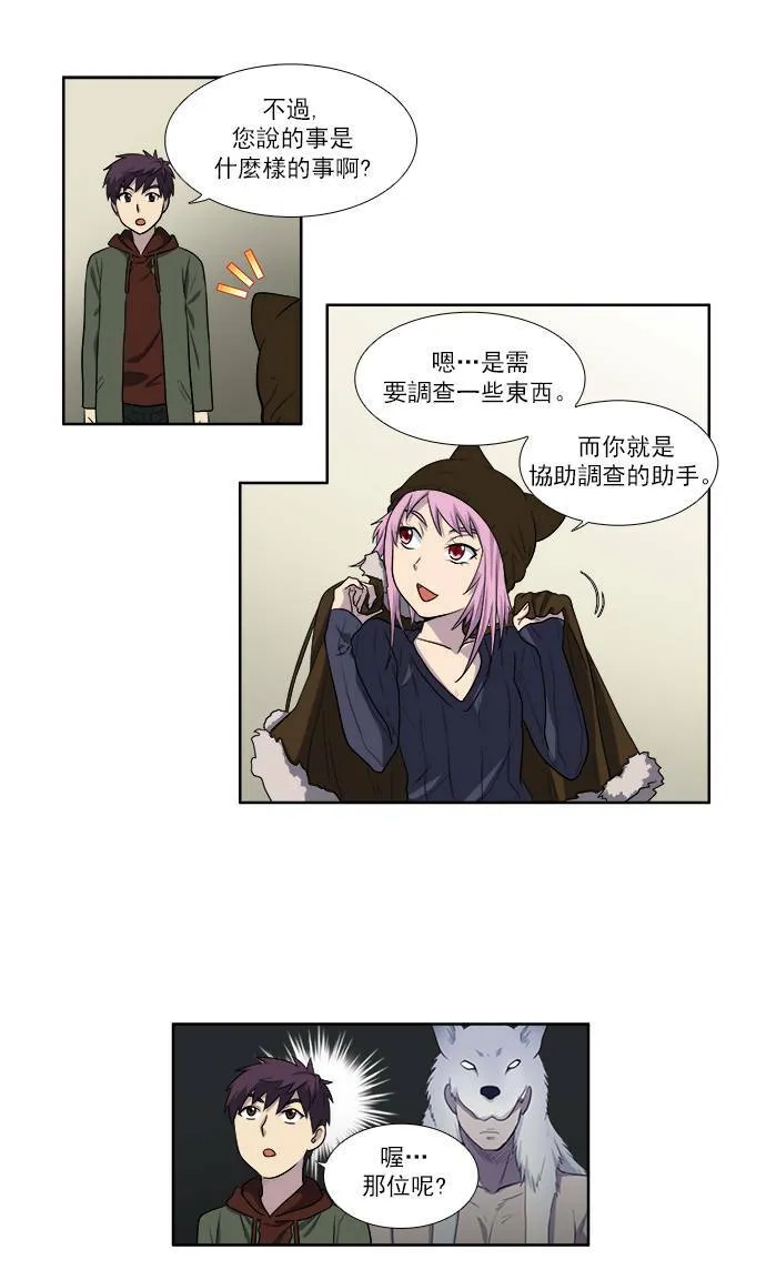 [第3季] 第34话 第14页