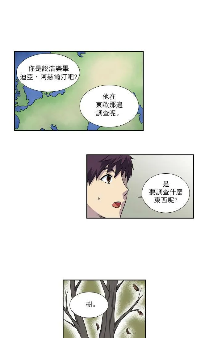 [第3季] 第34话 第15页