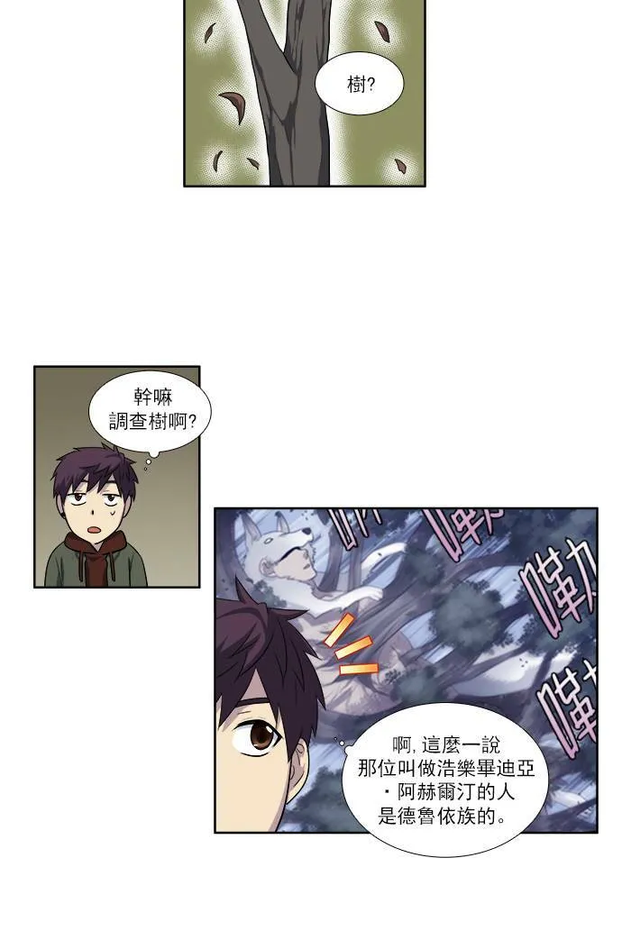 [第3季] 第34话 第16页