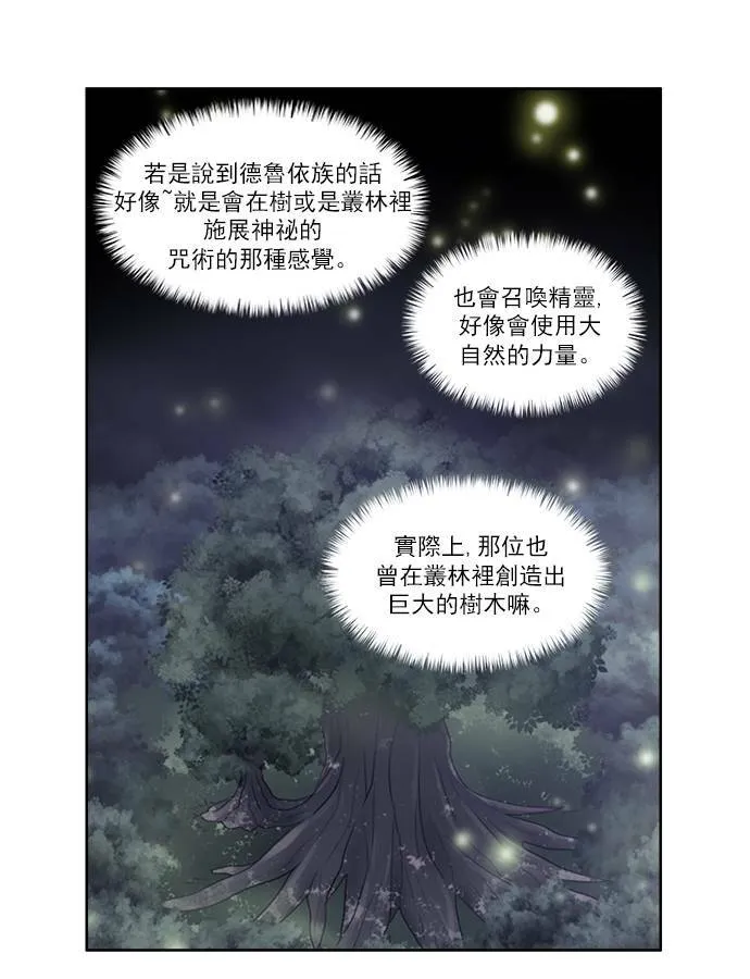 [第3季] 第34话 第17页