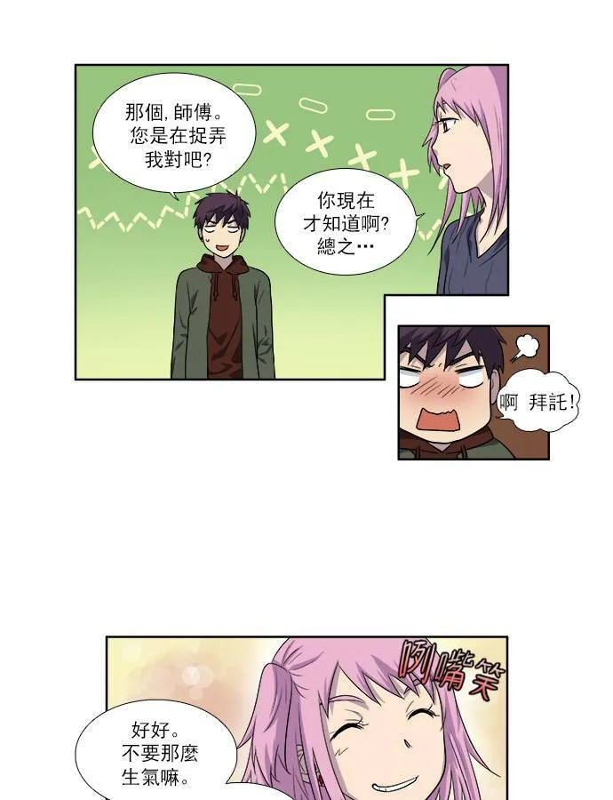 [第3季] 第34话 第19页