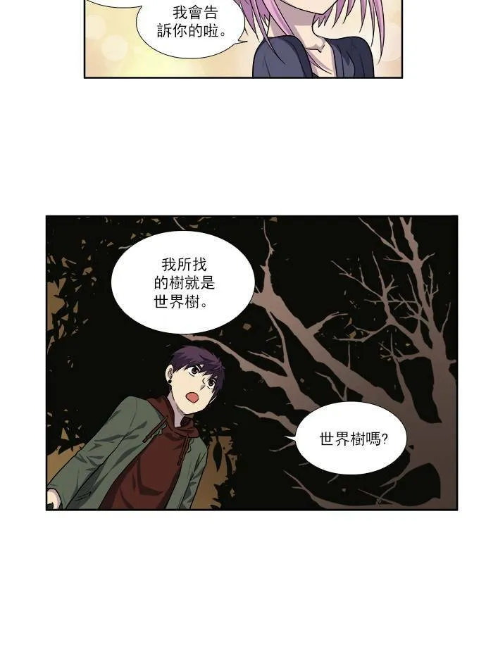 [第3季] 第34话 第20页