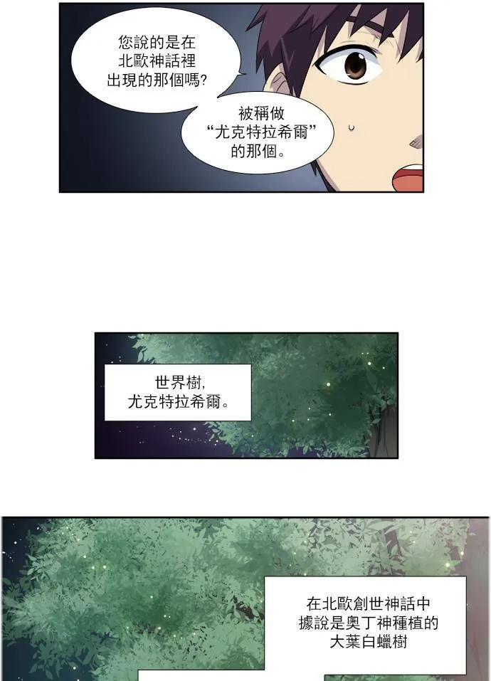 [第3季] 第34话 第21页