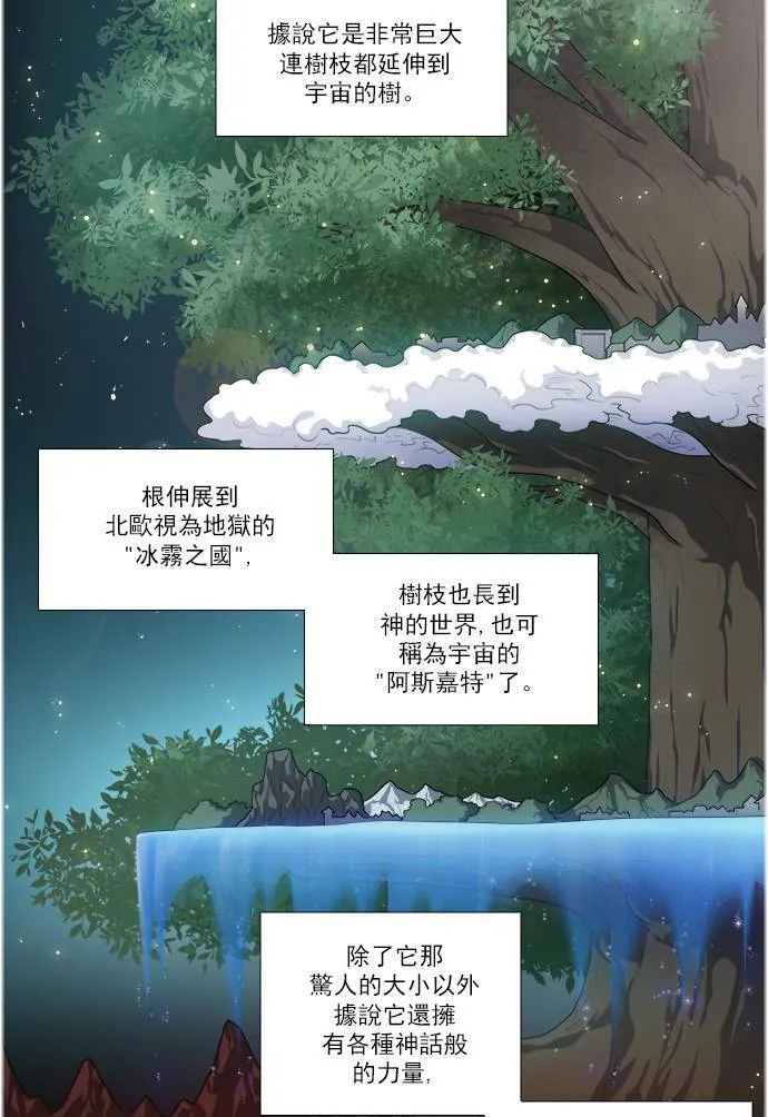 [第3季] 第34话 第22页