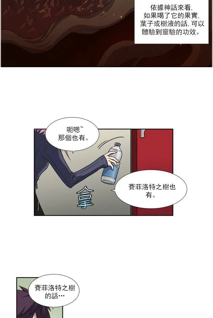 [第3季] 第34话 第23页