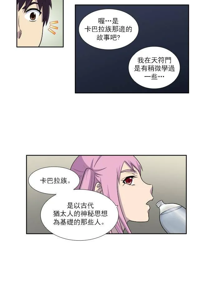 [第3季] 第34话 第24页