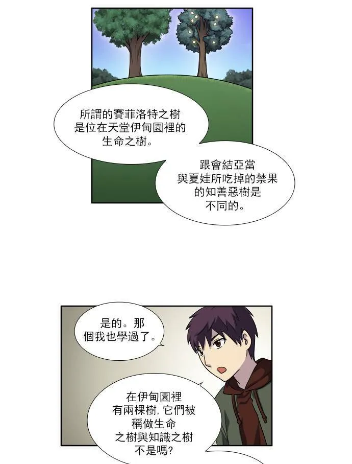 [第3季] 第34话 第25页