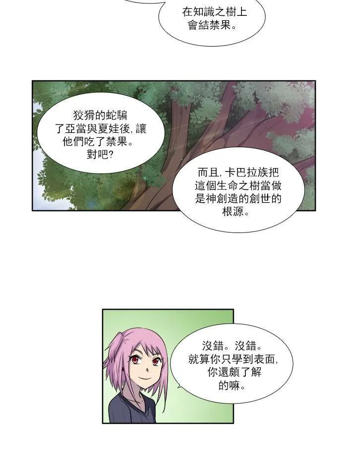 [第3季] 第34话 第26页