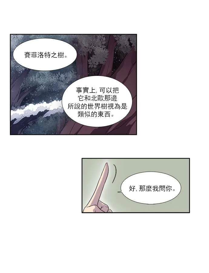 [第3季] 第34话 第27页
