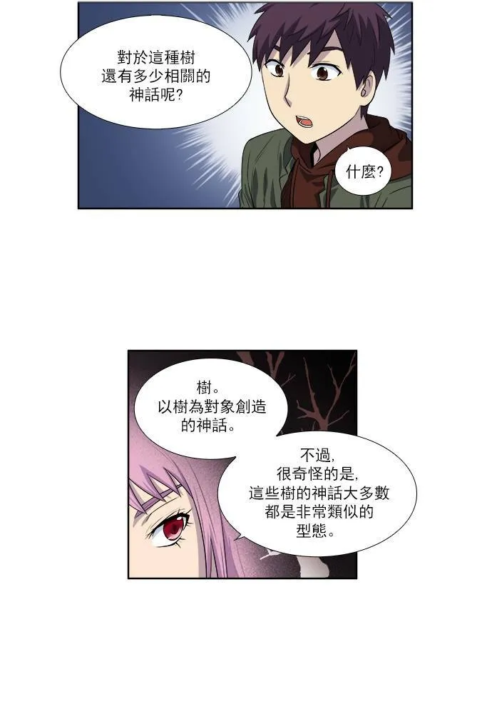 [第3季] 第34话 第28页