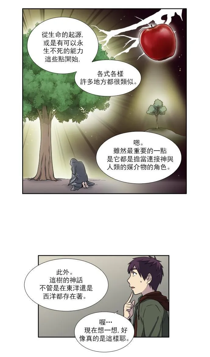 [第3季] 第34话 第29页