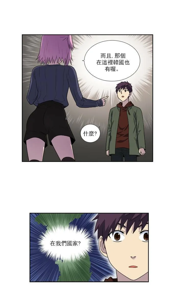 [第3季] 第34话 第30页