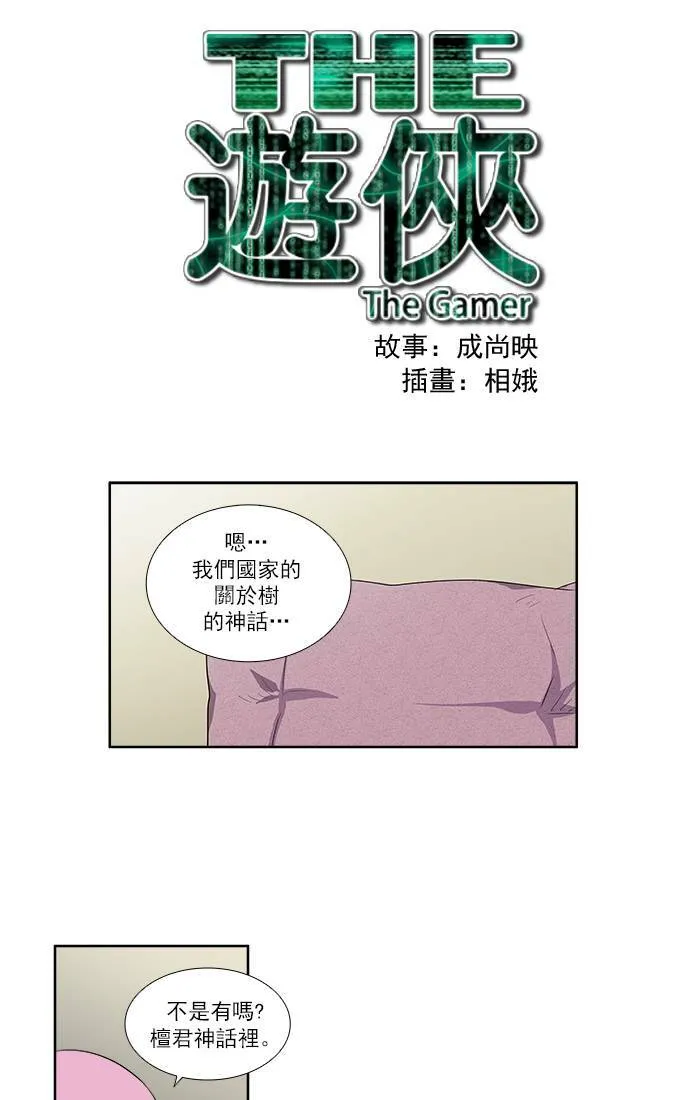 [第3季] 第35话 第1页