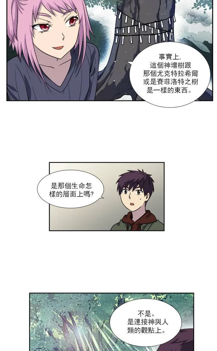 [第3季] 第35话 第3页