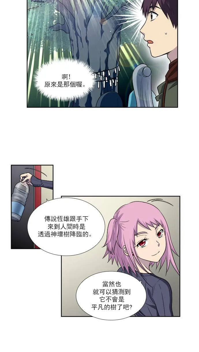 [第3季] 第35话 第4页