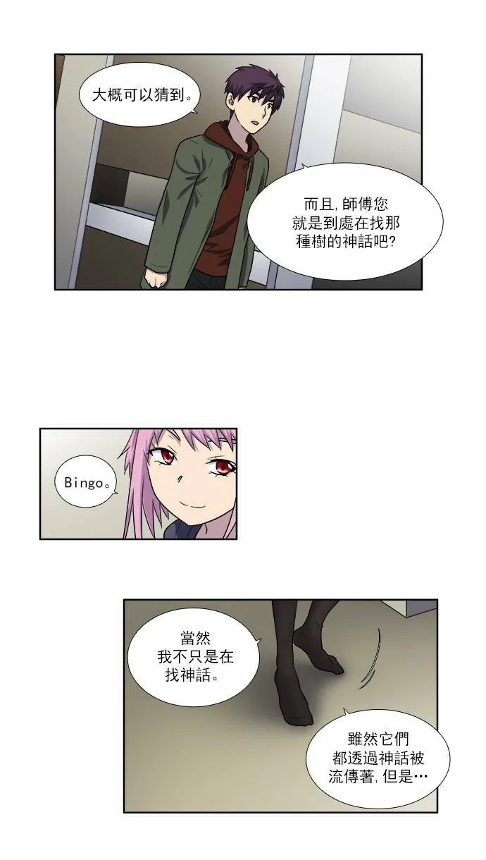 [第3季] 第35话 第5页