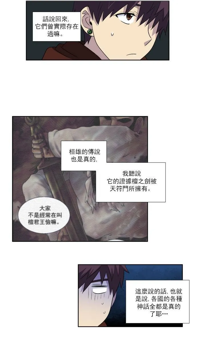 [第3季] 第35话 第7页