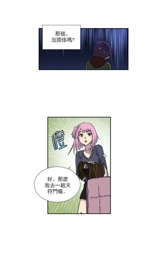 [第3季] 第35话 第8页
