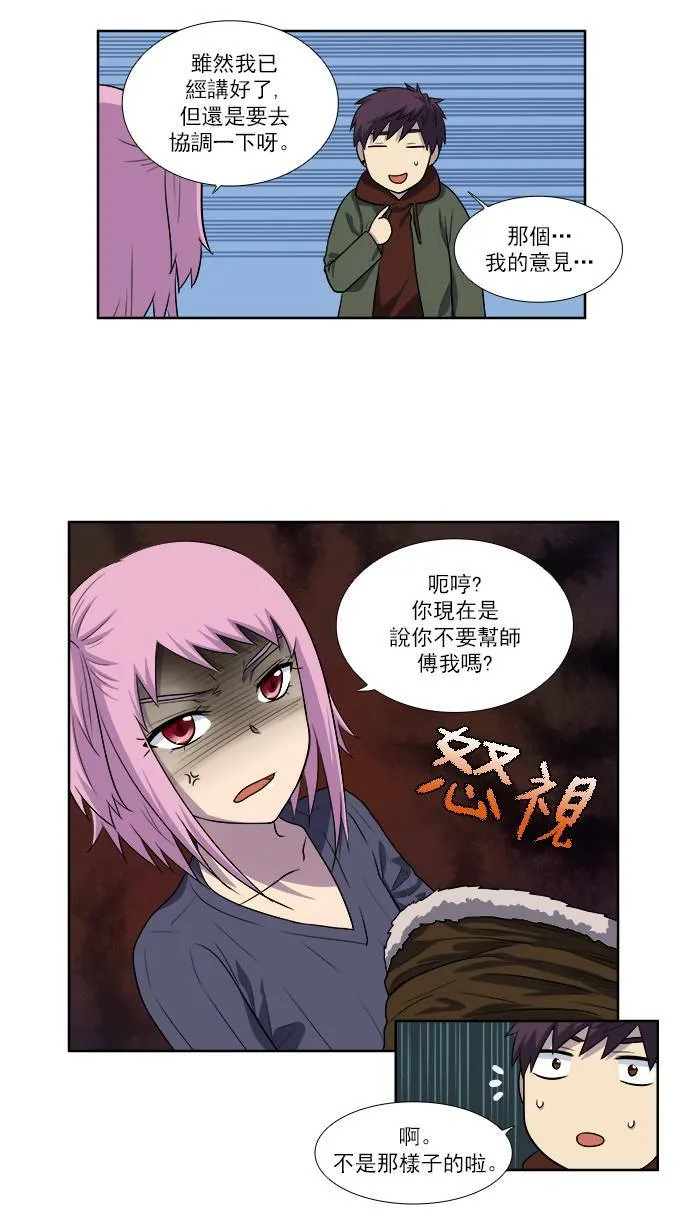 [第3季] 第35话 第9页