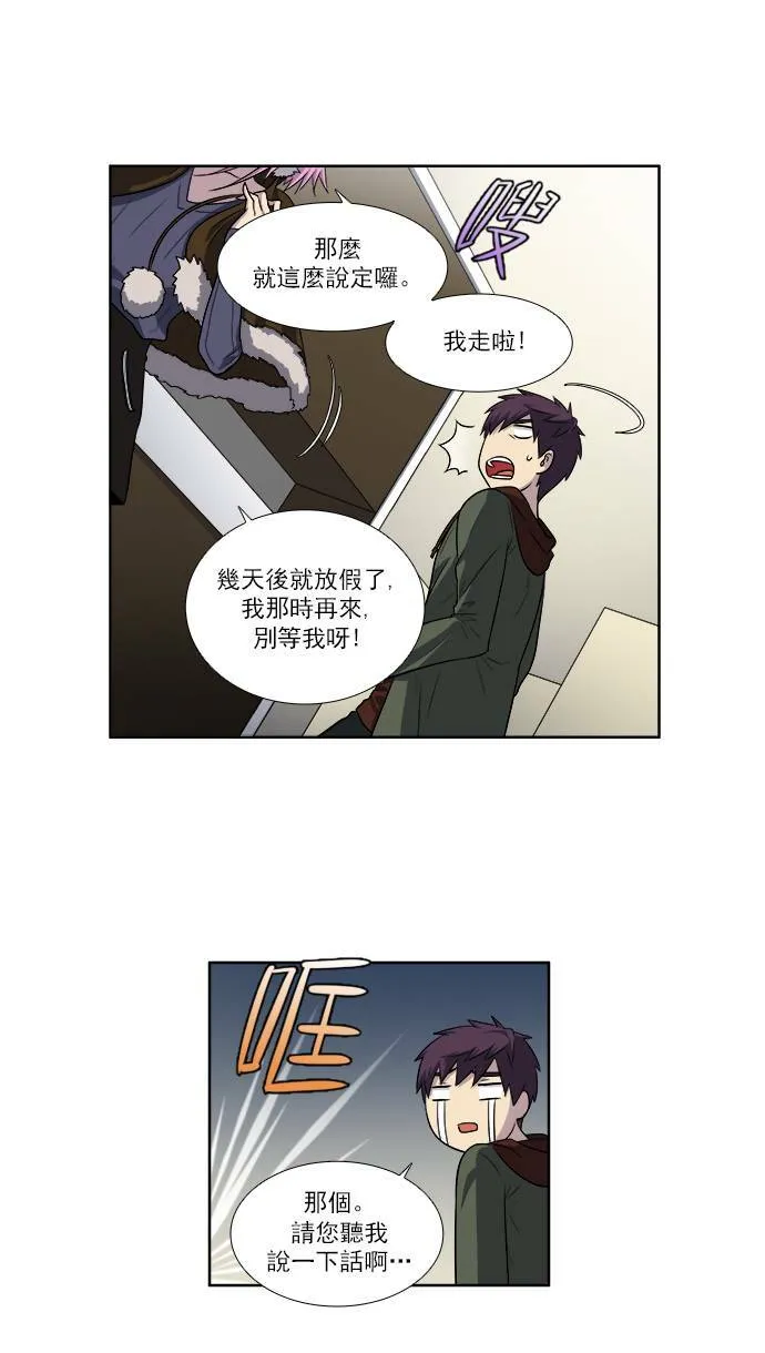 [第3季] 第35话 第10页