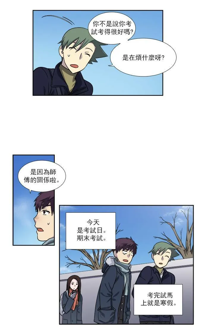 [第3季] 第35话 第12页