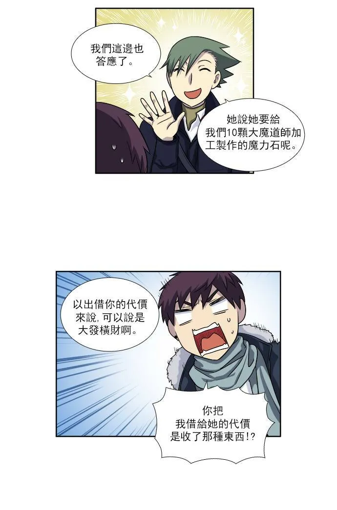 [第3季] 第35话 第14页